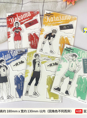 有货 日本正版  排球少年JF扭蛋同柄亚克力立牌挂件盲盒周边谷子