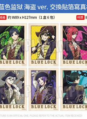 日本正版  BH 蓝色监狱 海盗ver.贴箔卡片盲盒 千切豹马周边谷子