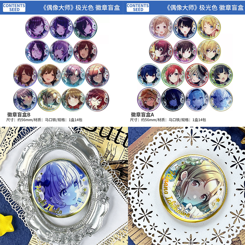 日本正版 Contents Seed 偶像大师极光色 徽章盲盒 周边谷子