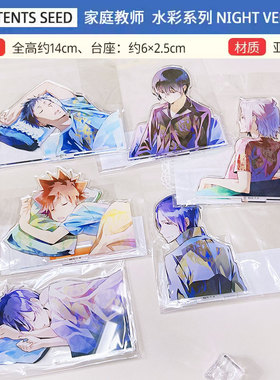 CS 家庭教师REBORN 水彩 睡颜 night.ver 立牌 挂件毛巾 周边谷子