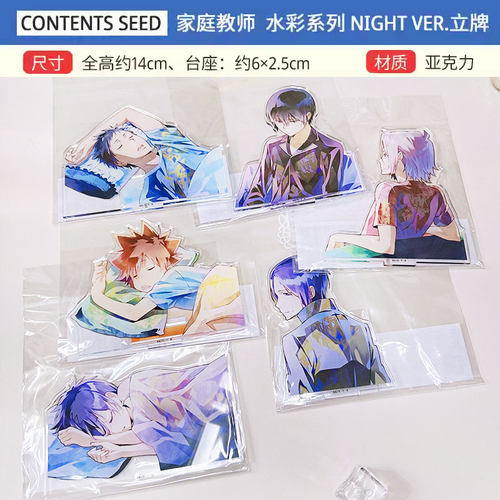 家庭教师周边谷子毛巾