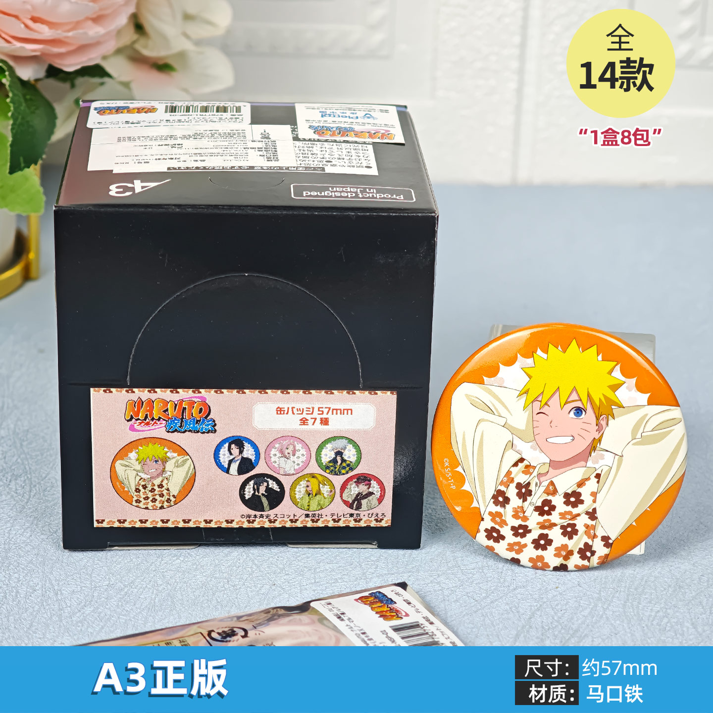 A3正版 火影忍者疾风传 新怀旧风ver徽章吧唧盲盒01 周边谷子