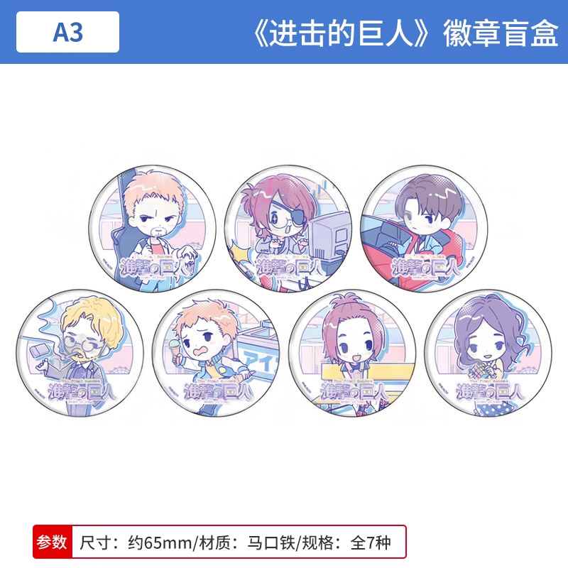 日本正版 进击的巨人 Q版涂鸦吧唧徽章盲盒 韩吉 莱纳 周边谷子