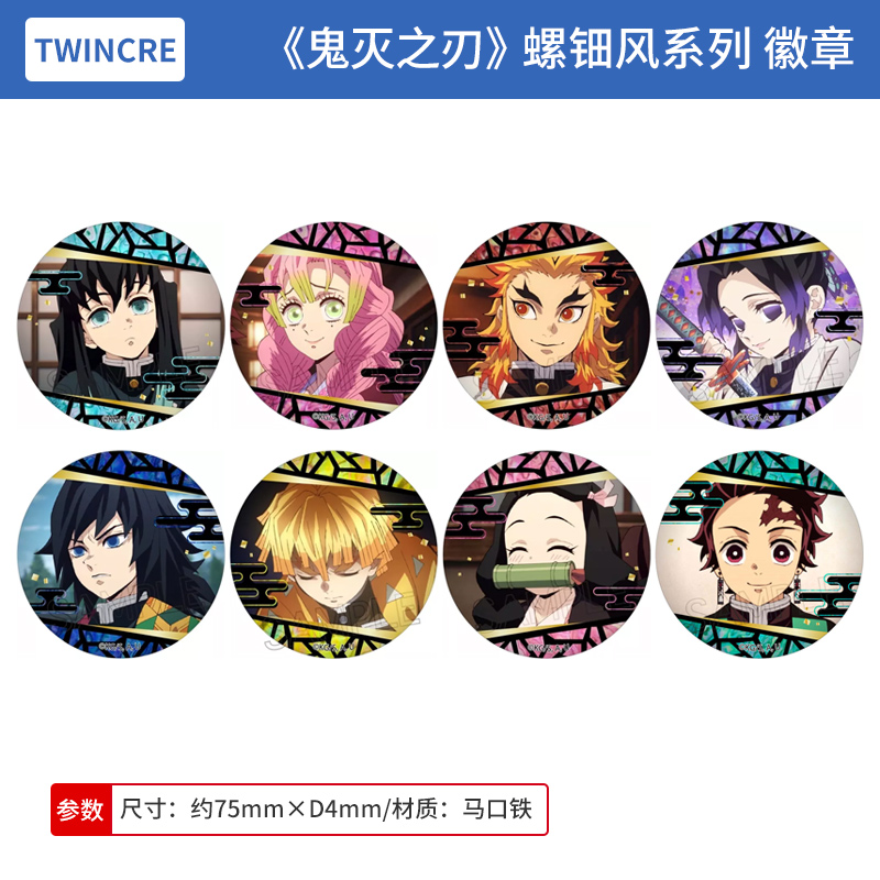 日本正版 鬼灭之刃 螺钿风系列 吧唧徽章 周边谷子