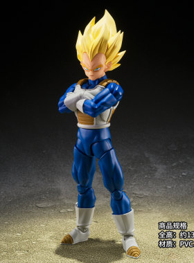 有货 万代 SHF 龙珠 超级赛亚人贝吉塔 危险的自尊心 可动手办