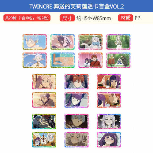 收藏周边谷子TWINCRE葬透卡