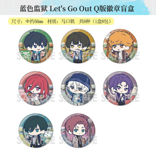 蓝色监狱Let'sGoOutQ版徽章