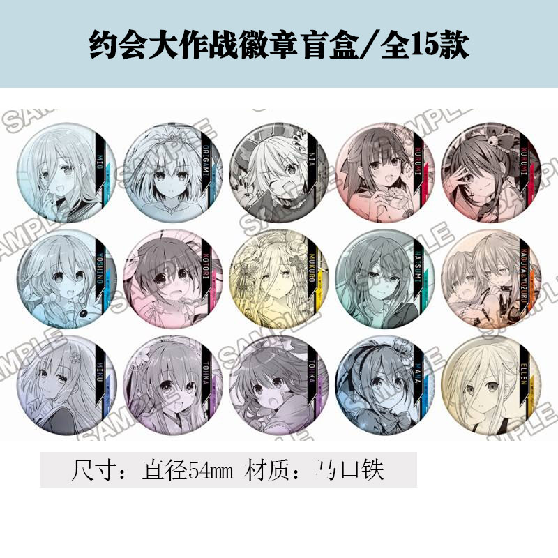 约会大作战徽章吧唧正版