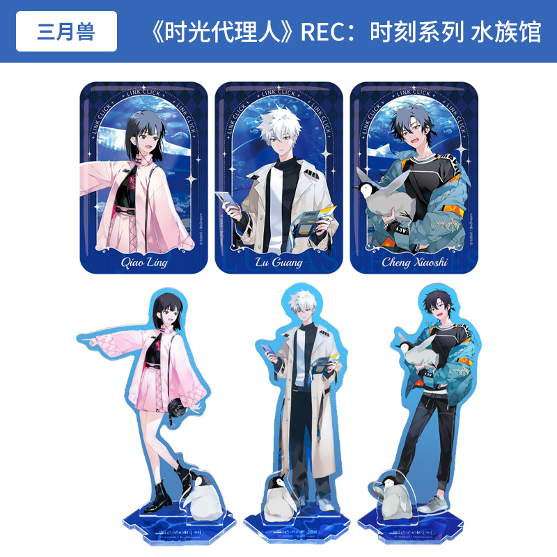 日本正版时光代理人REC：时刻系列 水族馆单人徽章 立牌周边谷子