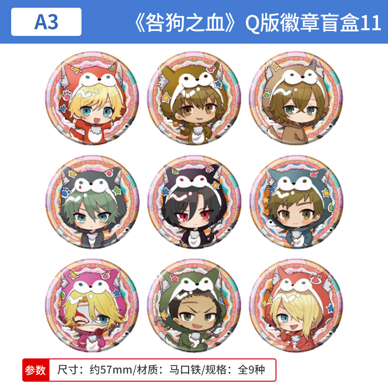 日本正版Nitro+CHiRAL 咎狗之血 Q版徽章吧唧盲盒 Akira周边谷子