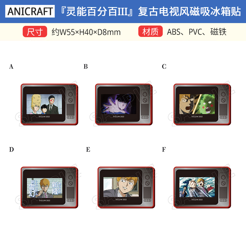 冰箱贴复古ANICRAFT周边谷子