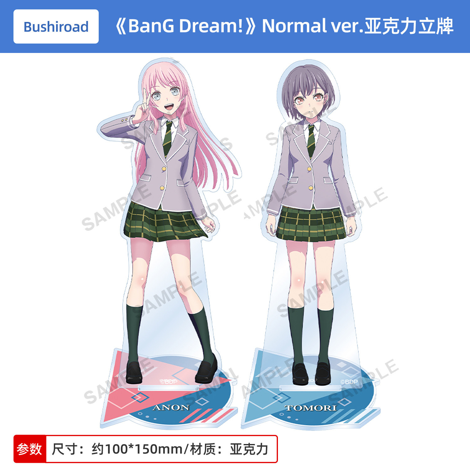 日本正版BanG Dream! It's MyGO!!!!亚克力立牌Normal ver.高松灯