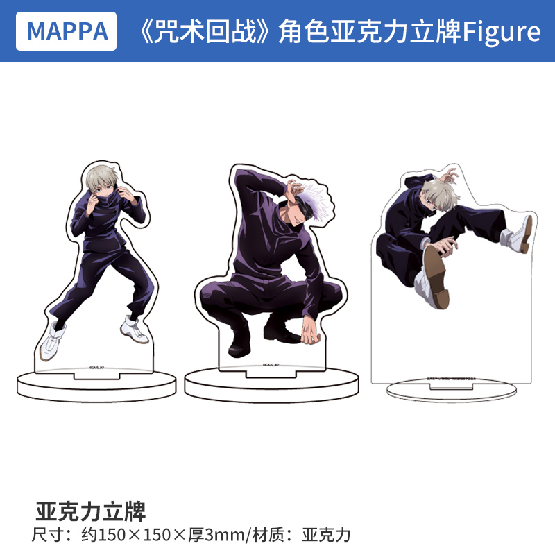 日本正版  咒术回战 角色亚克力立牌Figure  周边谷子