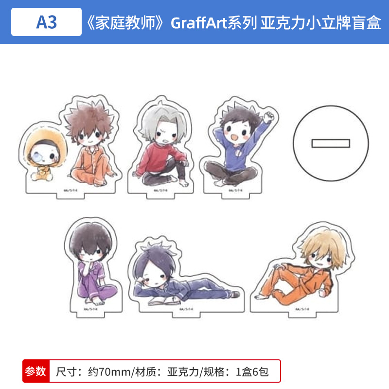 日本正版 家庭教师 GraffArt系列 亚克力迷你小立牌盲盒 周边谷子