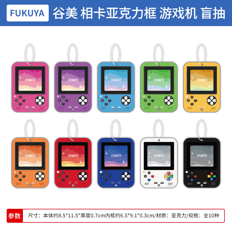 日本正版 Fukuya 谷美 相卡亚克力框 游戏机掌机盲抽 周边谷子