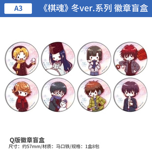 棋魂 冬ver. 徽章盲盒 日本正版 周边谷子 Q版 Art 有货 Graff