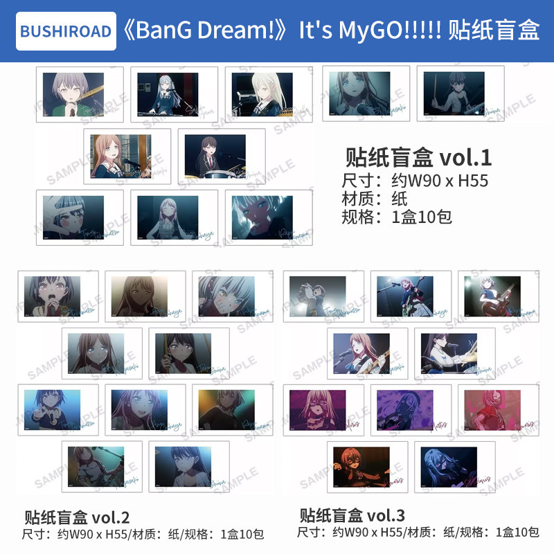 日本正版 BanG Dream! It's MyGO!!!!! 贴纸盲盒 周边谷子