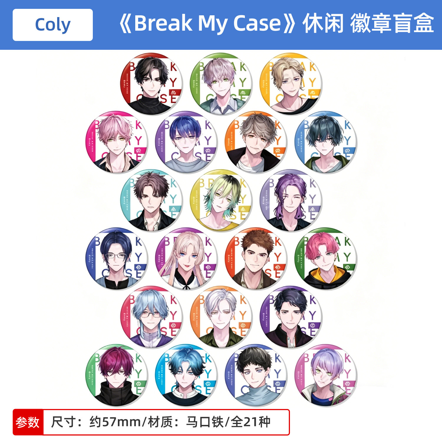 日本正版 Coly Break My Case  休闲 吧唧徽章盲盒 周边谷子图片