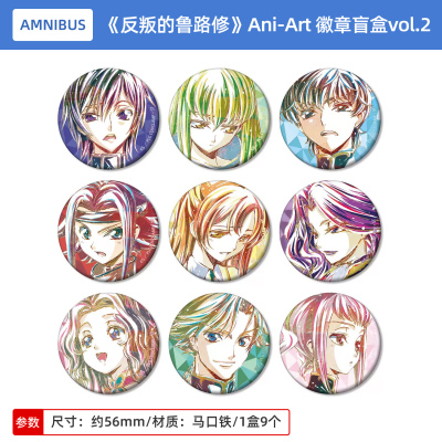日本正版Code Geass 反叛的鲁路修Ani-Art 徽章盲盒vol.2周边谷子