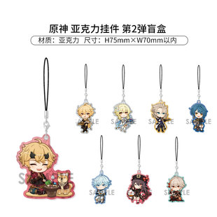 有货日本正版 原神 亚克力挂件盲盒第2弹 空 萤 胡桃 周边谷子