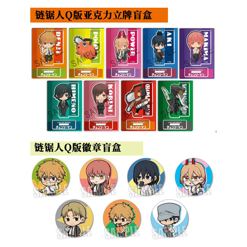 有货 日本正版 链锯人Q版徽章P2走着亚克力立牌 周边谷子,模玩/动漫/周边/娃圈三坑/桌游,动漫徽章/立牌,淘宝优惠券,粉丝福利购,淘宝优惠卷