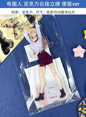 日本正版 MAPPA电锯人 私服 便服  立牌挂件 徽章吧唧   周边谷子