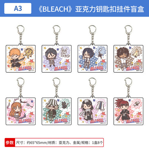 日本正版BLEACH graffart 涂鸦 Q版亚克力钥匙扣挂件盲盒周边谷子
