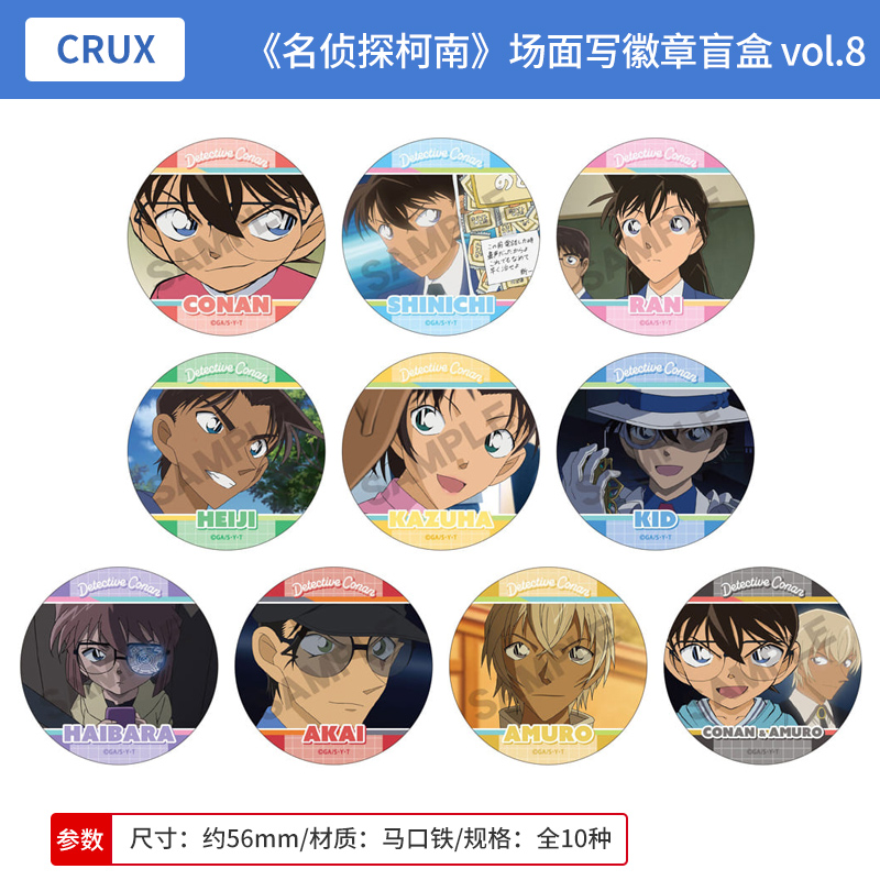 日本正版名侦探柯南 场面写徽章盲盒 服部平次安室透小哀周边谷子