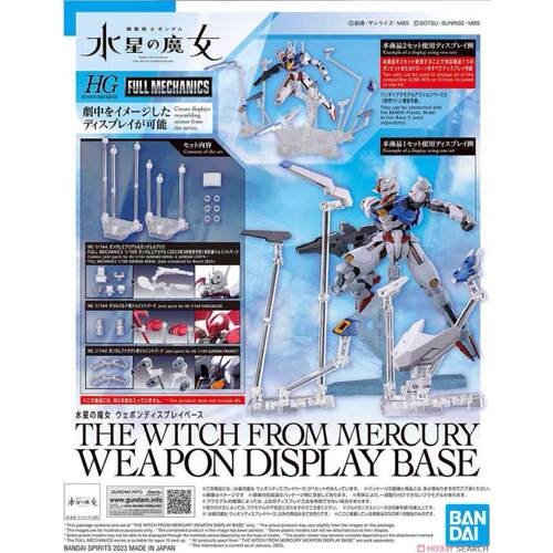 万代 HG 1/144 水星的魔女 魔灵 风灵高达 武器展示支架 拼装模型