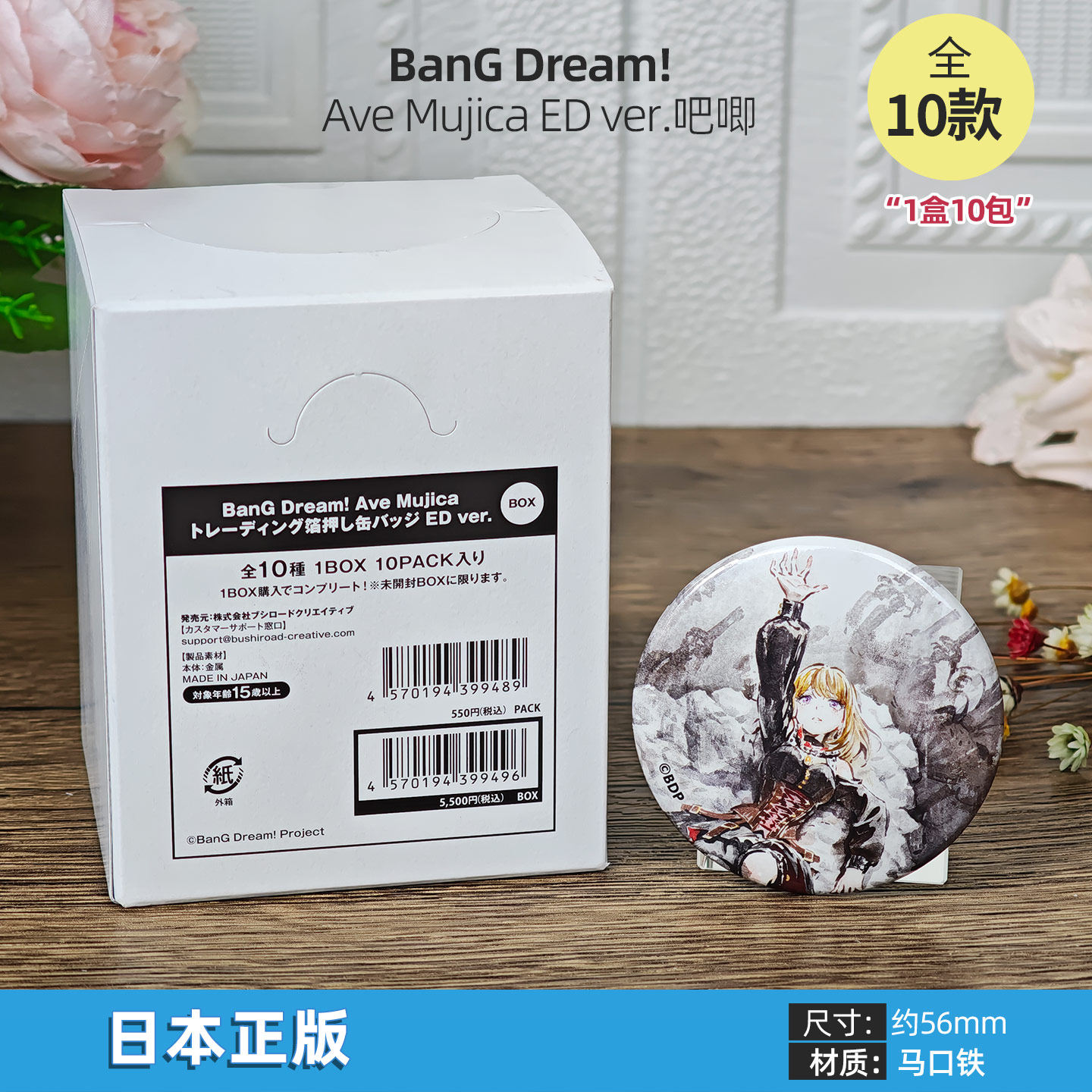 日本正版BanG Dream! Ave Mujica ED ver. 烫金徽章盲盒周边谷子,模玩/动漫/周边/娃圈三坑/桌游,动漫挂件/文具,淘宝优惠券,粉丝福利购,淘宝优惠卷