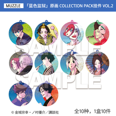 Muzzle正版 蓝色监狱 原画 亚克力挂件 洁世一 凪诚士郎 周边谷子