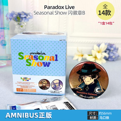 日本正版 Paradox Live Seasonal Show 闪徽章吧唧盲盒 周边谷子