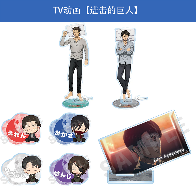 日本正版 进击的巨人  睡睡调查兵团立牌徽章/倾立牌 周边谷子