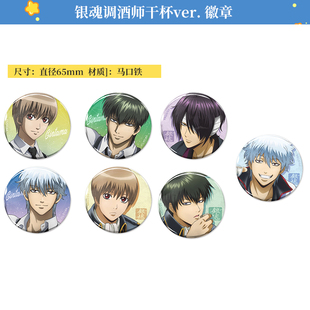 有货 日本正版 银魂 调酒师干杯ver徽章吧唧立牌 周边谷子