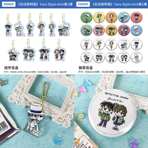 日本正版柯南mini Q版涂鸦风徽章亚克力砖挂件文件夹盲盒周边谷子