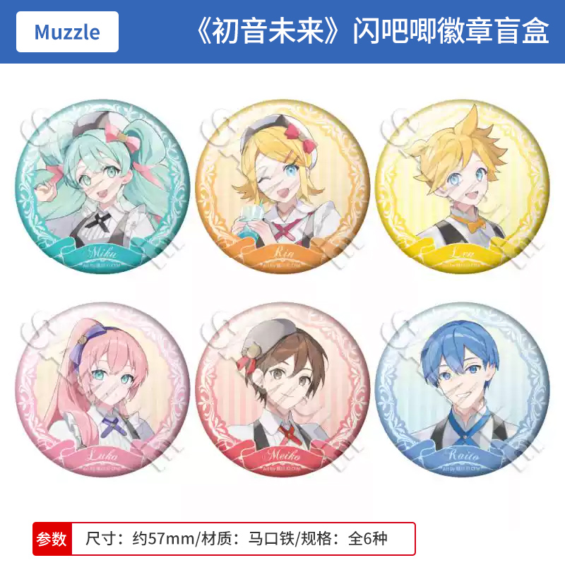 日本正版 Muzzle 初音未来 闪吧唧徽章盲盒 周边谷子