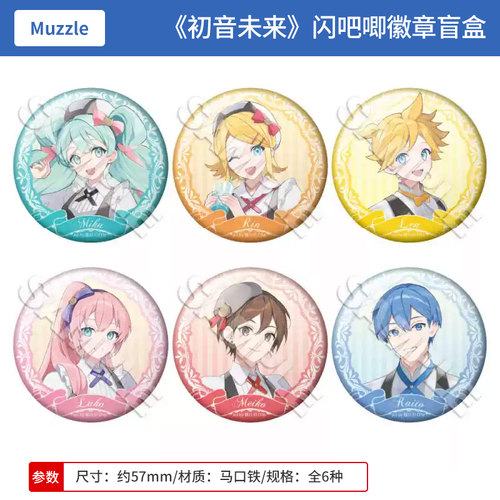 日本正版 Muzzle 初音未来 闪吧唧徽章盲盒 周边谷子