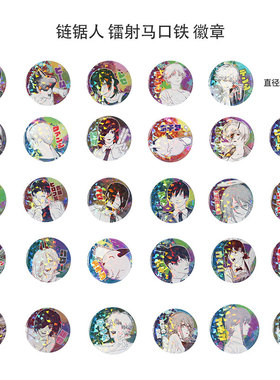 有货 日本正版 链锯人 电锯人 JCS受注闪徽章吧唧第2弹 动漫周边