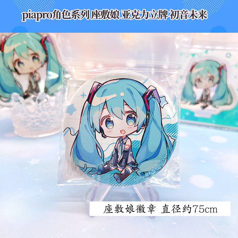 PROOF初音未来座敷娘徽章