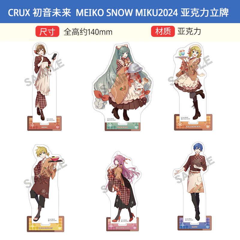咖喱CRUX雪初音汤周边谷子立牌