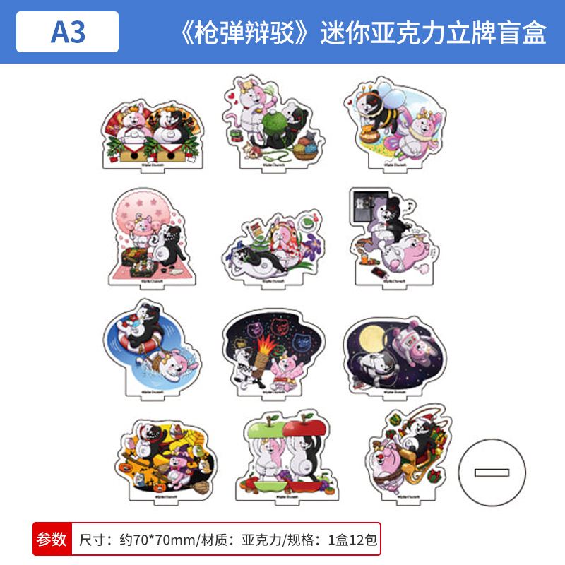 日本正版 枪弹辩驳系列 黑白熊 Q版迷你亚克力立牌盲盒 周边谷子