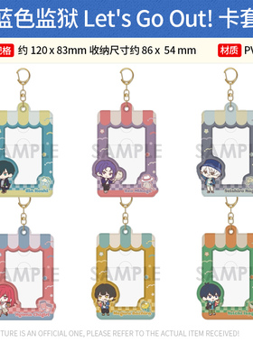 日本正版 蓝色监狱 Let's Go Out! 卡套 周边谷子
