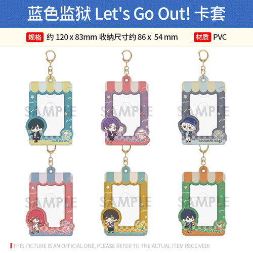日本正版 蓝色监狱 Let's Go Out! 卡套 周边谷子