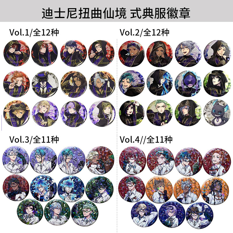 扭曲仙境式典服实验服徽章吧唧