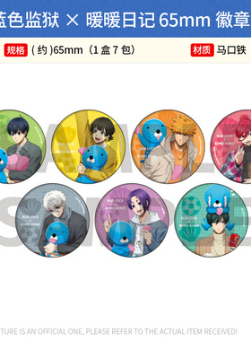 A3日本正版蓝色监狱×暖暖日记65mm徽章吧唧亚克力卡盲盒周边谷子