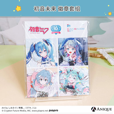 初音未来亚克力立牌徽章