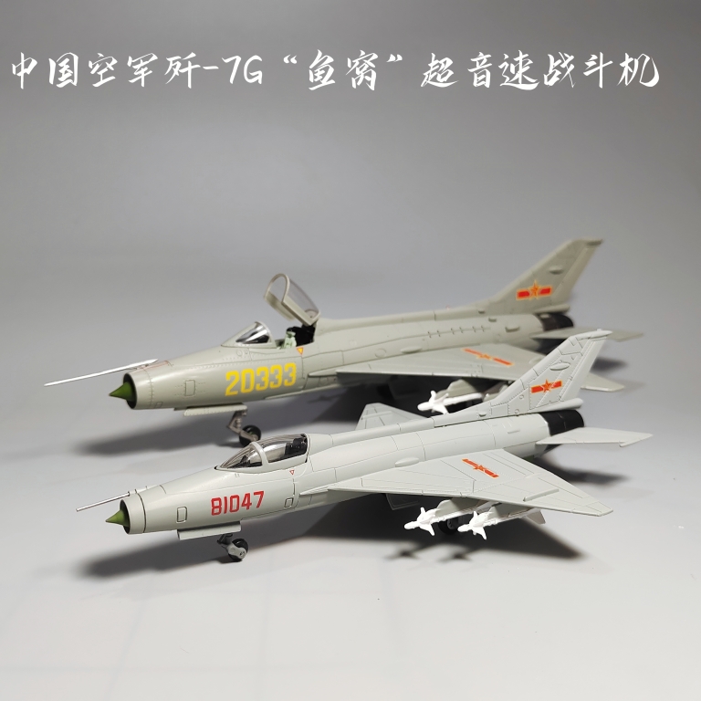 1:72 48歼7G飞机模型摆件合金歼七战斗机仿真航模军事歼5歼6热卖