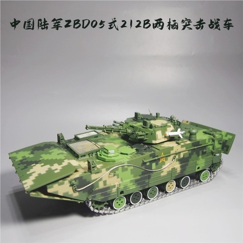 1:30 ZTD05式212B两栖突击车模型合金仿真抢滩登陆装甲车成品热卖