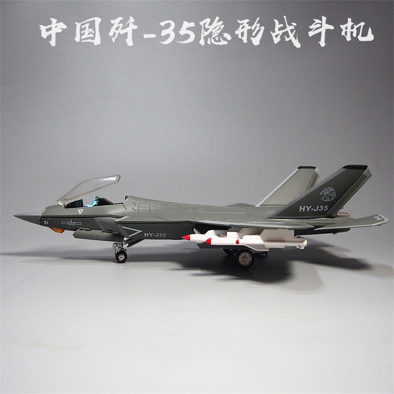 1:48 60 72歼35飞机模型玩具战斗机合金仿真军事退伍礼物收藏品 模玩/动漫/周边/娃圈三坑/桌游 航模/直升机/飞机模型 原图主图