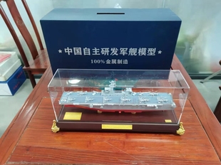 1:600 075型两栖攻击舰模型31海南舰直升机航母登陆舰退伍礼品